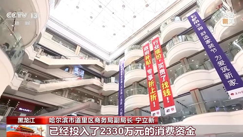 節(jié)日消費(fèi)市場(chǎng)持續(xù)升溫 家具家電、新能源車(chē)與電器輔件銷(xiāo)售齊增長(zhǎng)